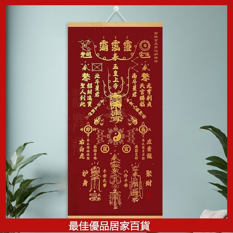 太上老君鎮宅符的價格推薦- 2026年9月| 比價比個夠BigGo