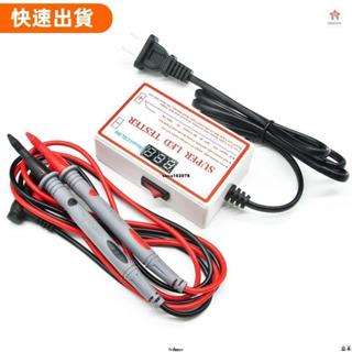 小金特賣🔥{最新} Led 液晶電視背光測試儀 LED 燈條燈珠測試維修工具