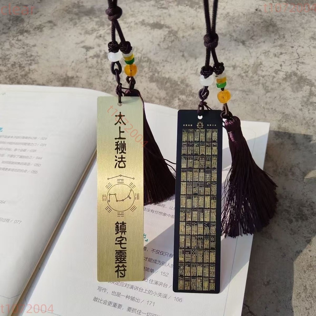 太上老君鎮宅符的價格推薦- 2026年8月| 比價比個夠BigGo
