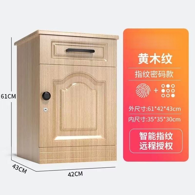 家用床頭保險箱隱形入墻小型大型保險箱電子密碼指紋床頭櫃式保險櫃