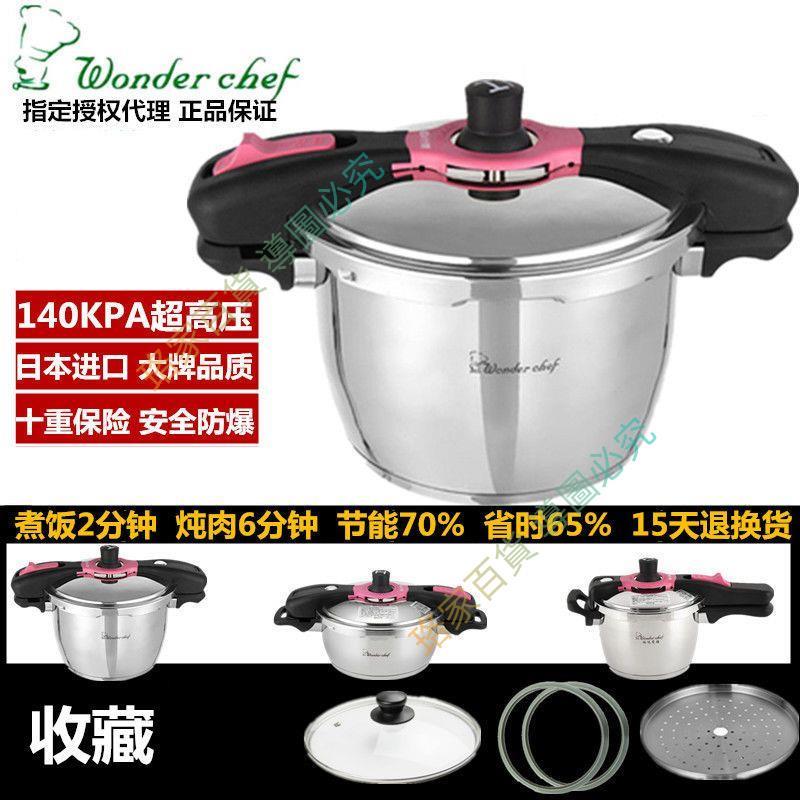 青青大賣 電磁爐燃氣通用304不銹鋼壓力鍋不粘鍋超大高壓鍋超省時 🛡🏅12.29