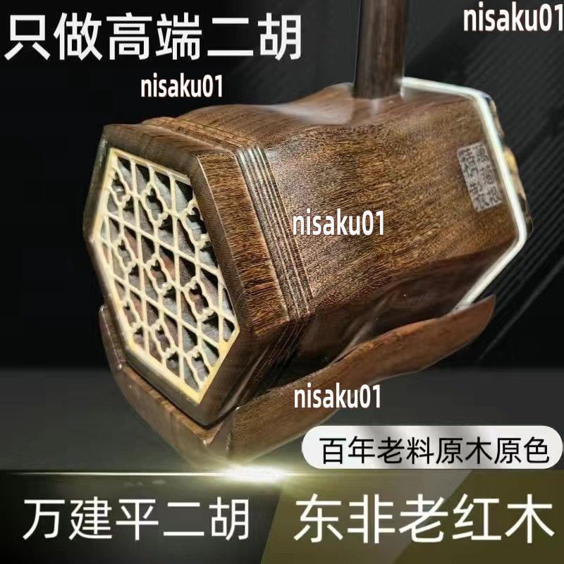 萬建平二胡的價格推薦- 2026年2月| 比價比個夠BigGo