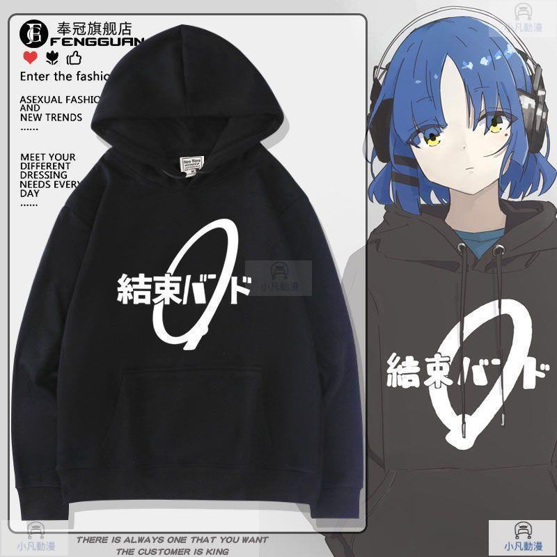 新款 孤獨搖滾結束樂隊后藤一里波奇醬山田涼同款衣服男女秋冬連帽帽T 連帽T 秋冬帽T(Dm1)