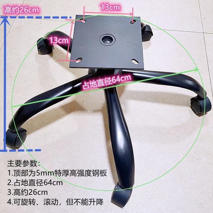 🌟推薦青青 汽車座椅改裝加厚底座定制電競椅腳架轉椅底盤辦公椅子配件 🎑1.7