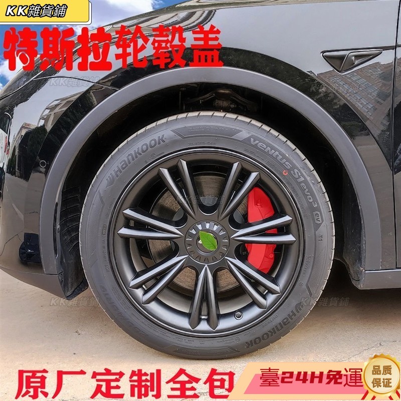 包郵-適用於特斯拉Modely輪轂蓋19寸鋼圈罩Model丫輪胎帽改裝輪轂罩 全包款旋風節能蓋 節能蓋 輪框蓋 輪框罩