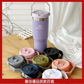 適配史 丹利 887 680 591ml stanley 吸管 密封提手杯蓋 星巴 克保溫杯 配件