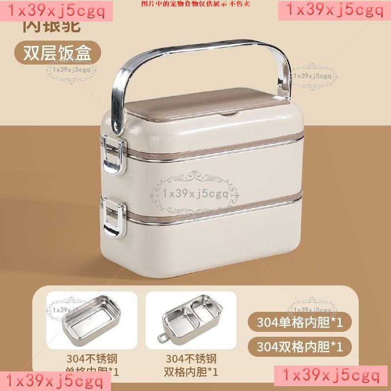 ✨新款好物✨🔥304不銹鋼 多層便噹盒 長方形帶蓋 保溫飯盒 新款上班族專用學生餐盒