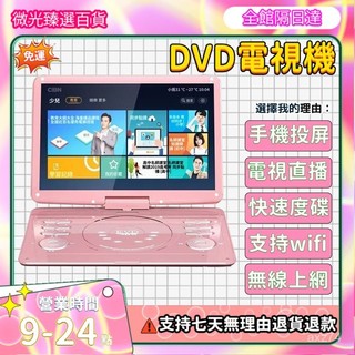 ✨限時免運✨DVD播放器 新42寸影碟機 便攜式EVD cd播放器 兒童老人小電視 CD一體機 便攜行動DVD 一體機多