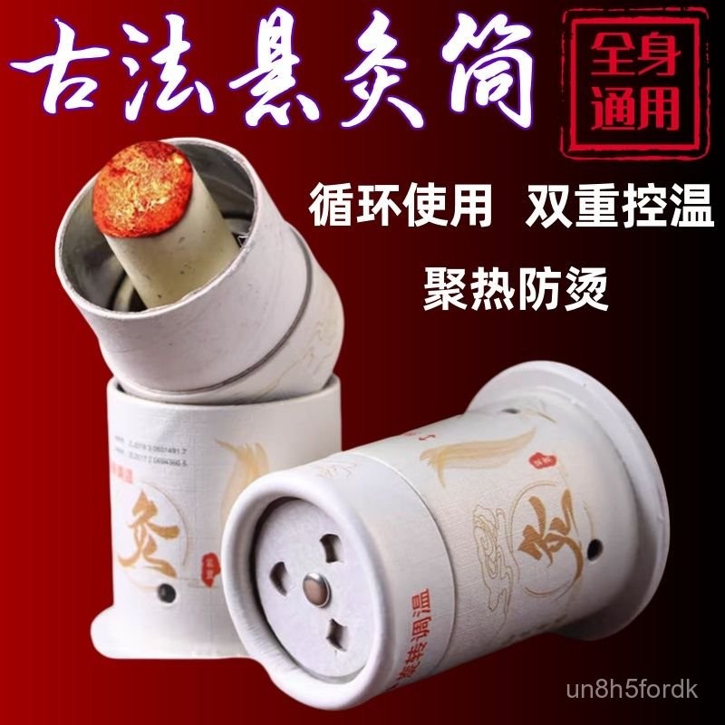 艾灸盒 艾灸罐 搶【陞級款】艾灸盒隨身灸盒便攜式懸灸筒熏蒸儀小灸罐艾條艾灸柱 ERO6