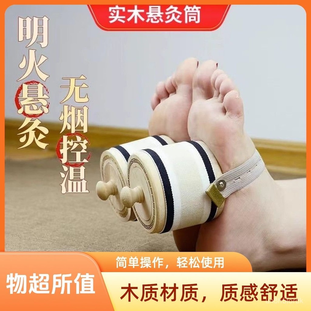 艾灸盒 艾灸罐 實木艾灸盒隨身灸家用懸灸筒罐艾灸柱無煙艾灸全套一整套艾炙器具 UQHZ