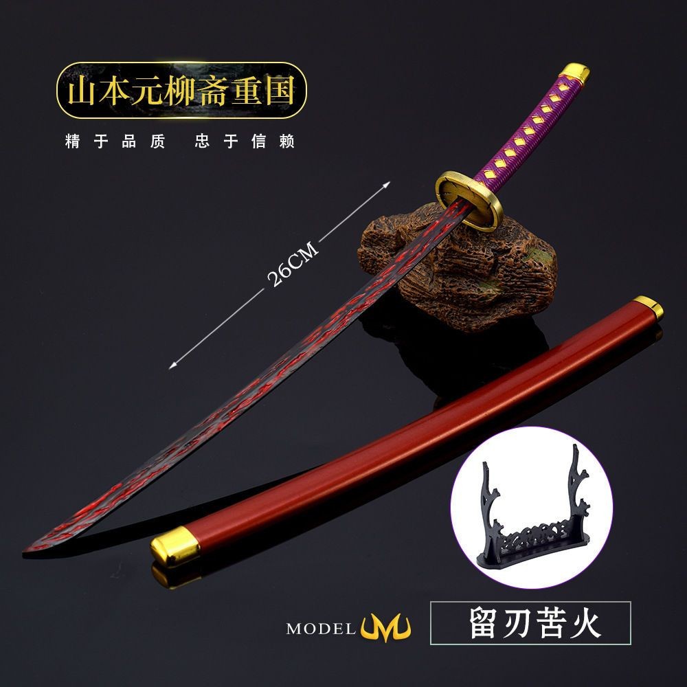 🔥臺灣出貨🔥死神動漫週邊山本元柳齋重國斬魄刀流刃若火武器模型全金屬工藝品