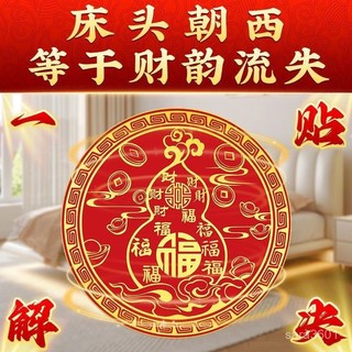 【臺灣出貨】【解決床頭朝西】百福葫蘆貼大門對大門招財葫蘆擺件葫蘆收納擺件 KRMA