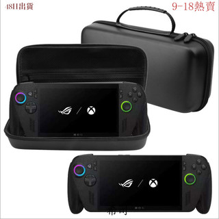 【希司】適用於ROG Xbox ally掌機收納包 ROG Xbox ally X皮紋防水手提包