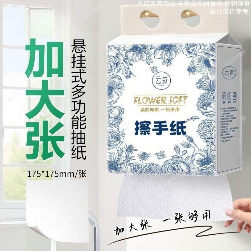 臺灣出貨🔥懸掛加厚擦手紙 吸水吸油 清潔 廚房擦手紙 一次性擦手紙 擦手巾 吸油紙 萬用紙巾 餐巾紙 擦手紙巾