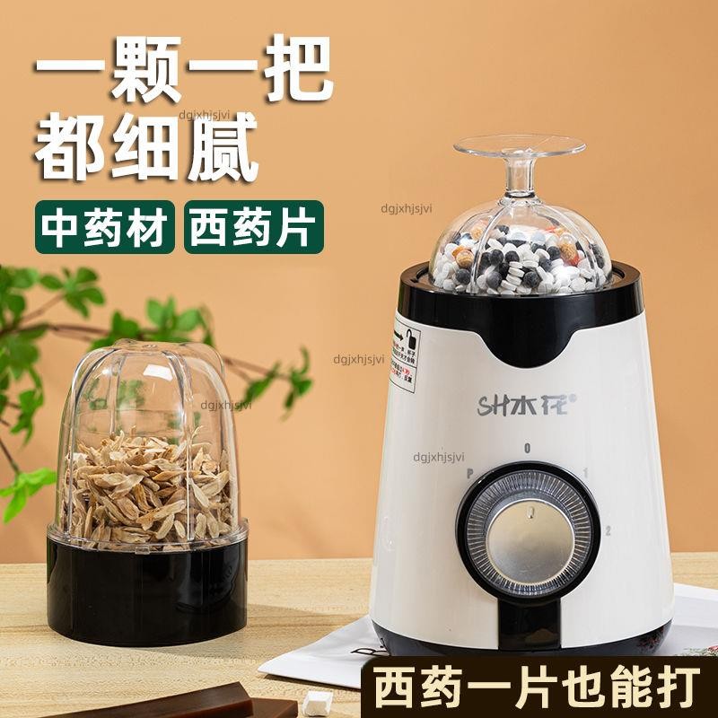 【可開統編】磨藥器電動研磨超細粉藥片粉碎神器中藥材打粉藥丸磨粉機-不含運費詢運費9.12