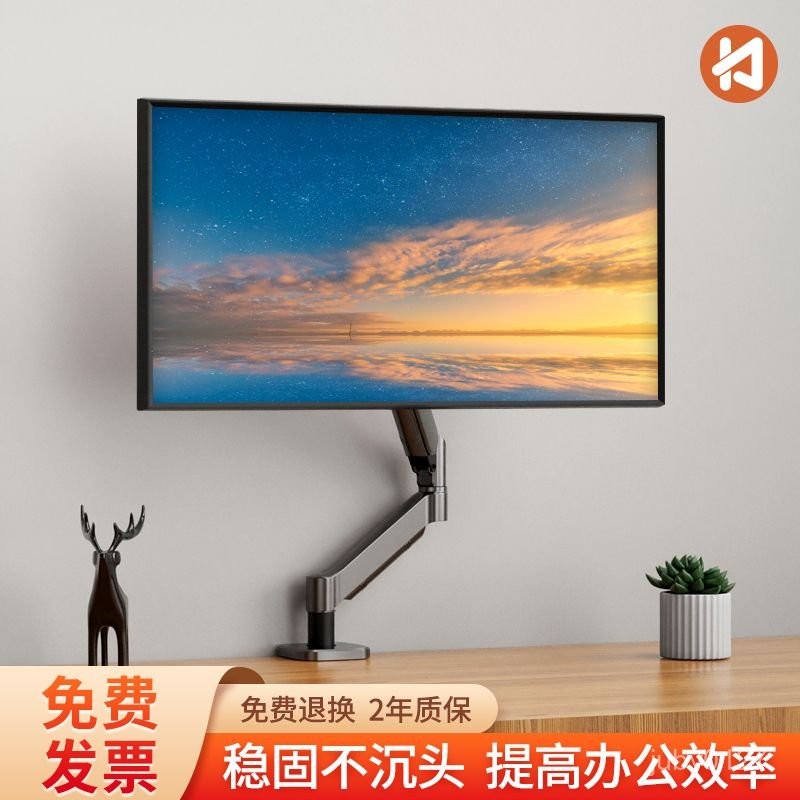 電腦 螢幕架 手臂支架 螢幕支架 夾鎖 機械臂 電腦支架 屏幕支架 電腦顯示器支架家用顯示屏懸臂支架機械臂旋轉陞降臺式支