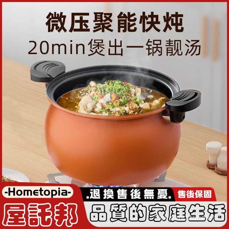 WTB-胖嘟嘟微壓鍋大容量壓力鍋高壓鍋湯鍋家用南瓜電磁爐燃氣通用 7RHK