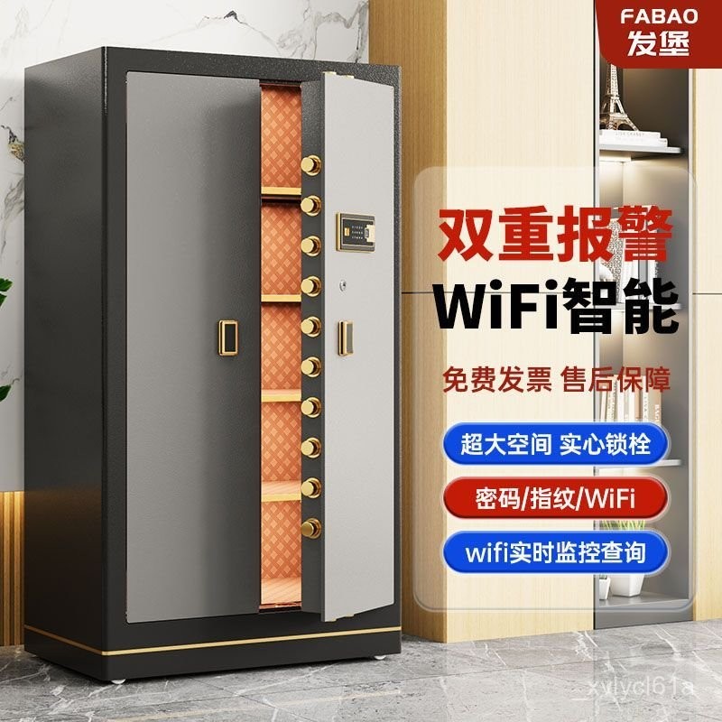 宅配免運🔥保險櫃大型家用1.5/1.8m米辦公雙門全鋼加重指紋防盜保險箱 保險櫃 興韋保險箱 防盜金庫 保管箱 保密櫃