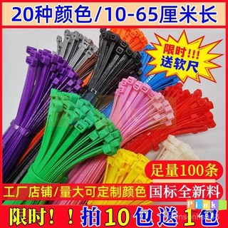 10-50釐米長紮帶彩色尼龍紮帶國標大中小號自鎖式束綫帶紅黃藍綠