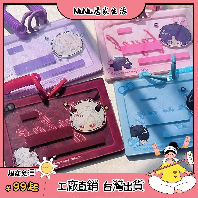 台灣出貨24H⭐深空週邊可愛動漫卡套-可愛角色貼圖必備校園通證件載體可愛卡通 卡套 門禁卡套 證件套 證件夾 悠遊