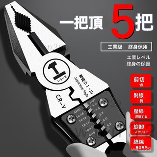 台灣出貨 超鋒利削鐵如泥德式多功能鋼絲鉗斜嘴鉗工業級省力手鉗電工鉗老虎鉗萬用尖嘴鉗子斜口鉗 k牌老虎鉗 剪線 壓線鉗子