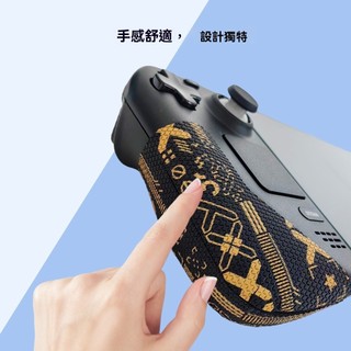 🔥臺灣出貨 免運🔥SteamDeck掌機手把貼 防汗貼 steam deck oled握把防滑貼 手把保護貼紙 痛機貼