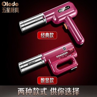 🔥歐樂多品牌無線手持面條槍電動全自動面條機家用靜音壓面機多功能