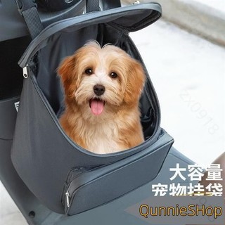 🐱寵物必備🐱 可拆防潑水機車寵物包 狗狗貓咪前置安全籃 大容量放頭盔雨衣 多車型通用