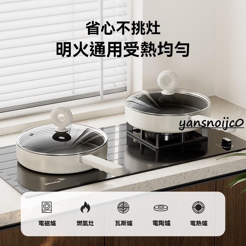 台灣出貨 輕量不沾平底鍋 有鈦無塗層平底炒鍋廚房兩用煎炒鍋不粘鍋炒菜鍋電磁爐燃氣竈通用 不沾鍋 鍋子 平底鍋 炒鍋 不沾