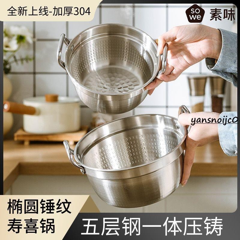 台灣出貨 304不鏽鋼湯鍋 蒸鍋 炒鍋 麻辣燙 煮麵鍋 湯鍋 家用加厚火鍋 煮粥雙耳燉鍋燃氣竈電磁爐專用