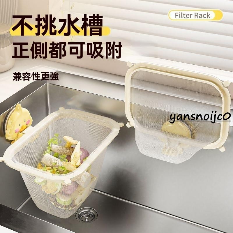 台灣出貨 吸盤廚房水槽過濾網 一次性下水道濾網 排水孔濾網 菜渣過濾網 流理臺濾網 廚房濾網 剩菜剩飯殘渣垃圾瀝水網篩兜