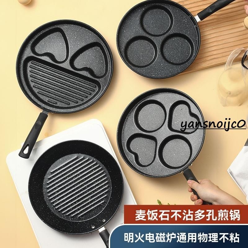 台灣出貨 麥飯石三合一早餐鍋 煎蛋鍋 四孔牛排不粘鍋 漢堡鍋 煎鍋 平底鍋 早餐鍋 煎蛋家用神器平底鍋雞蛋漢堡