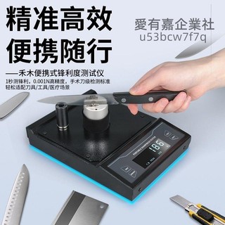 HEMUELE禾木刀片鋒利度測試儀刀刀具菜刀耐磨銳利檢測試驗機(不含運)