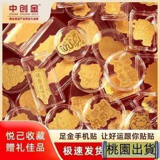 💥全場免運💥 2mg足金手機貼黃金金箔逢考必勝財神貓黃金手機殻貼送女友