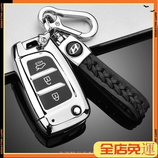 🍭免運24h🍭Hyundai 現代汽車鑰匙套 Tucson Elantra Verna SantaFe ix35