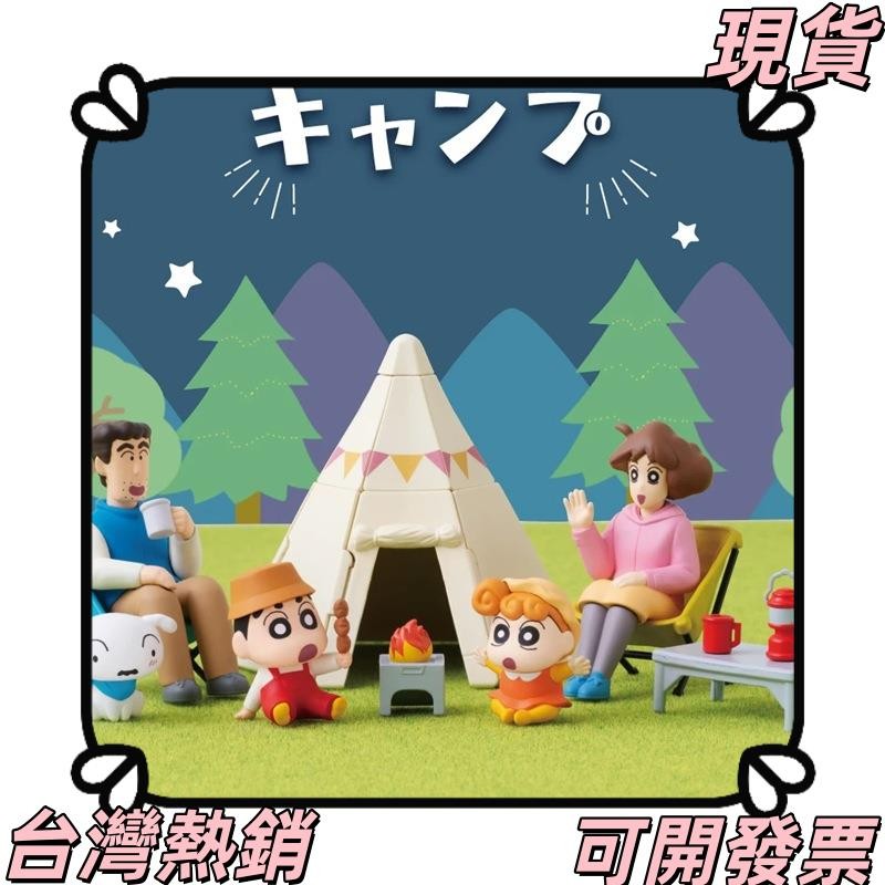 💥台湾出货💥6款整套 日本動漫 蠟筆小新 野原一家人 野原小新 小白 向日葵 爸爸媽媽 露營帳篷 版公仔人偶模型玩具