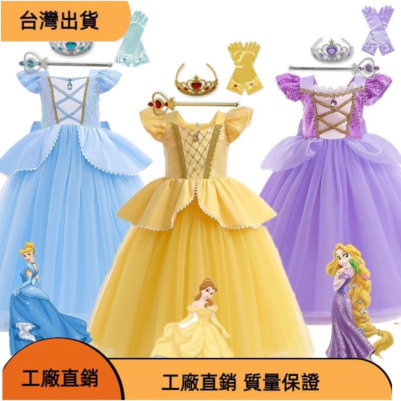 🔥臺灣出貨🔥公主服裝灰姑娘魅力女孩樂佩公主兒童服裝萬聖節派對貝爾公主兒童偽裝角色扮演