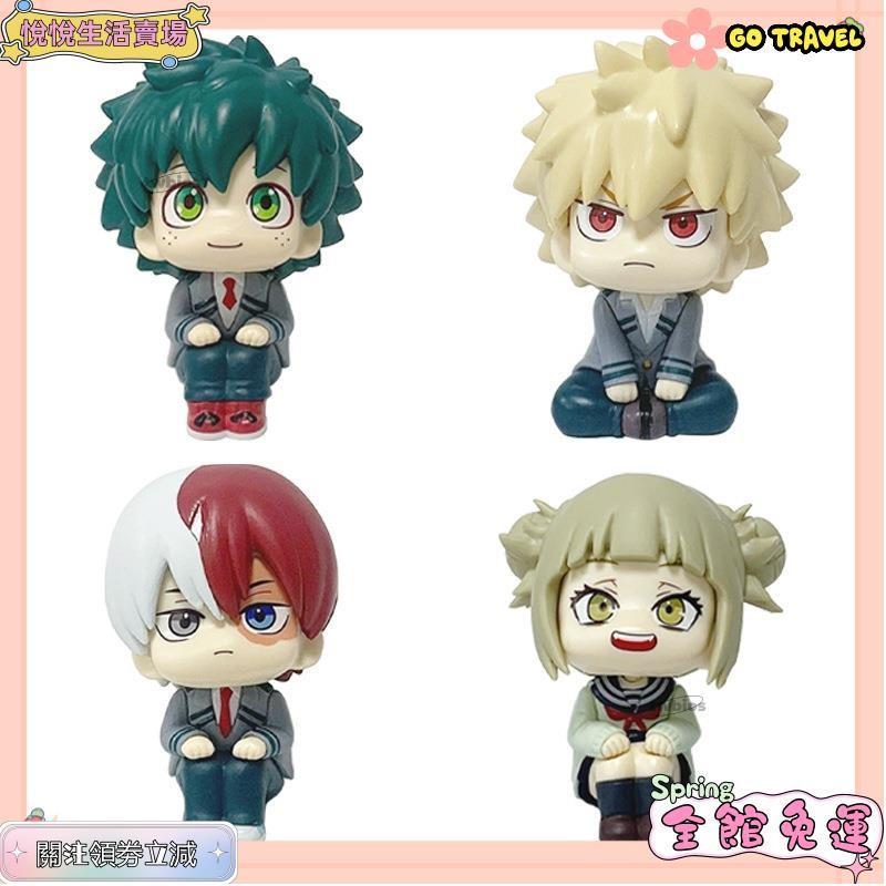 ✨全館免運✨1件裝 我的英雄學院 綠谷出久 轟焦凍 爆豪勝己 渡我被身子 Q版坐姿手辦公仔人偶模型玩具裝飾娃娃 生日禮