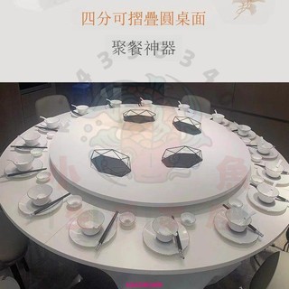 【可貨到付款 免運】四摺疊圓桌餐桌 15/20人用 大圓桌面 可轉盤 家用實木STYLE 熱銷推薦