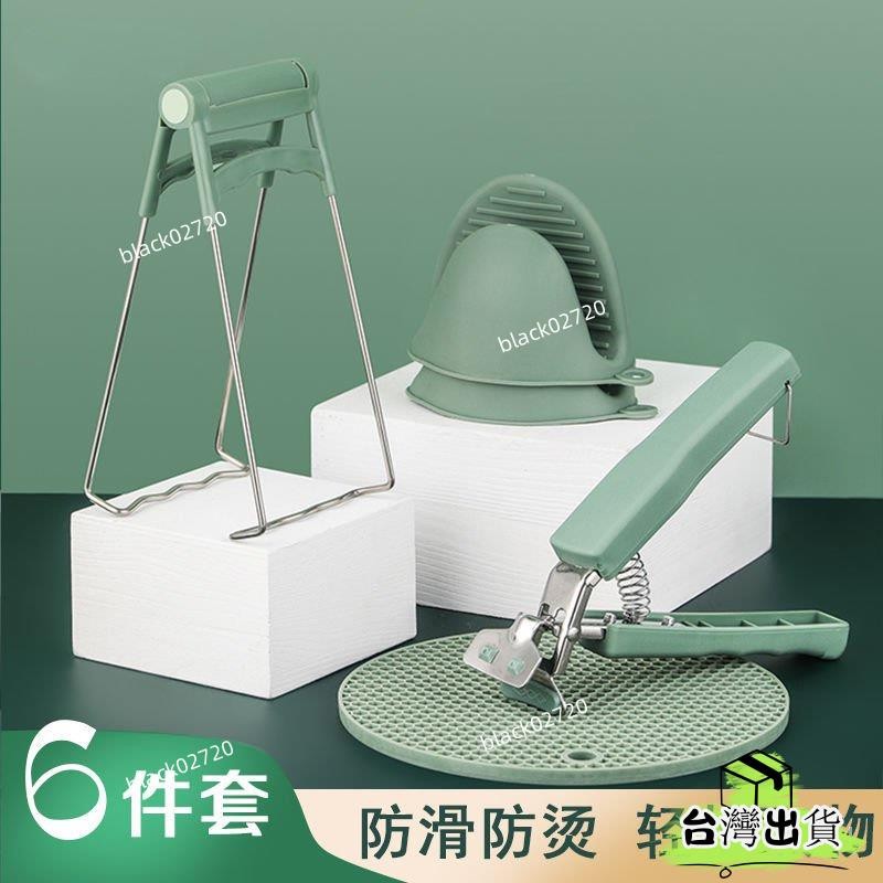 🔥臺灣熱賣🔥蒸取置物架熱防燙夾三件套防燙夾子菜盤抓盤器 提盤器 夾盤器 雙柄夾 防滑夾 取碗夾 電鍋夾防滑防燙夾隔
