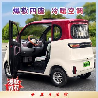🎉特價清場 限時免運🎉四輪電動車2025新款能源家用成人女小型老年代步4輪老頭樂電瓶車