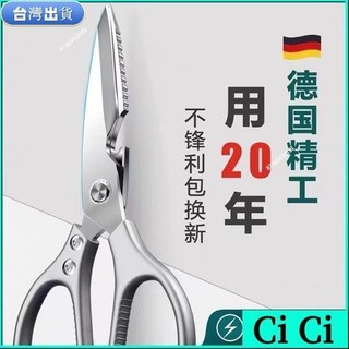 日本進口SK5剪刀不銹鋼廚房多功能強力雞骨剪子廚房專用