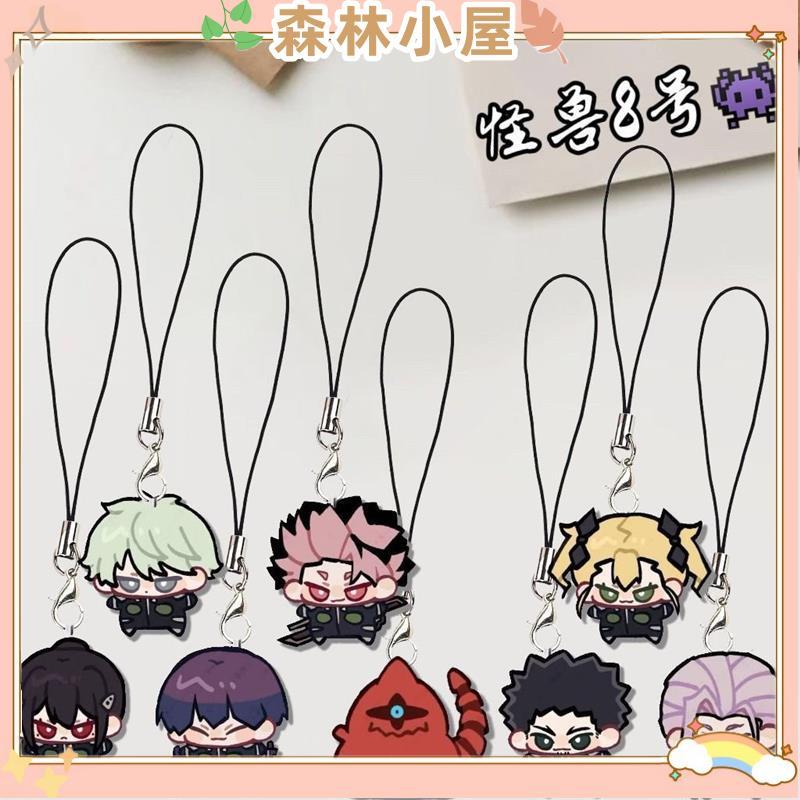 ✨全館免運✨上新怪獸號手機鏈保科副隊長小掛保科宗四郎週邊亞克力掛繩定製