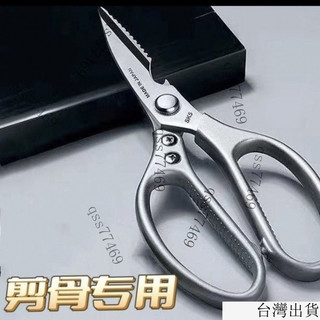 臺灣出貨24h日本進口SK5廚房剪刀家用不銹鋼專用骨多功能強力剪子 BUOQ