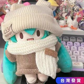 🔥免運臺發🔥雪fufu初音未來15cm可愛棉花娃娃毛絨公仔禮物可換裝玩偶