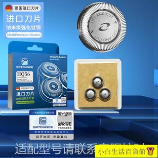 冠軍店鋪🏆適用飛利浦電動剃須刀刀頭HQ56 刀網刀片HQ902/HQ906/HQ912/HQ916