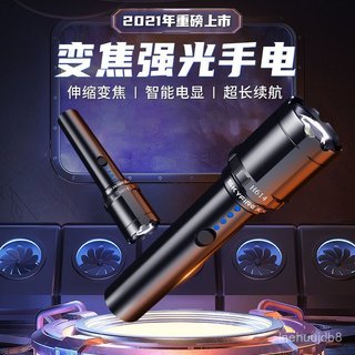 新品上市天火手電筒P90遠射燈超亮續航12小時戶外變焦強光手電筒💖超實惠💖【BB】