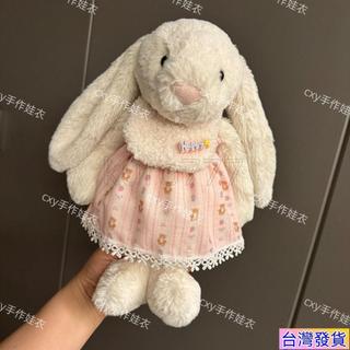 🔥蝦皮優選🔥jellycat邦尼兔18公分31公分36公分51公分衣服著替娃娃衣服