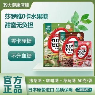 3件9.6折-滿額優惠減-代購日本saraya低脂零卡糖0卡0脂肪代糖零食糖果進口原裝硬糖低GI
