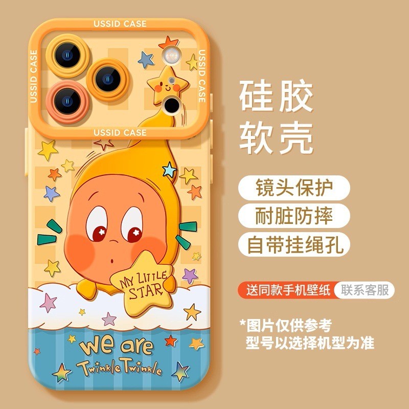ZEYOU精選🥇17保護殼 新款 小星星適用蘋果17手機殻iPhone16人14Pro套13Max12卡通可愛air套